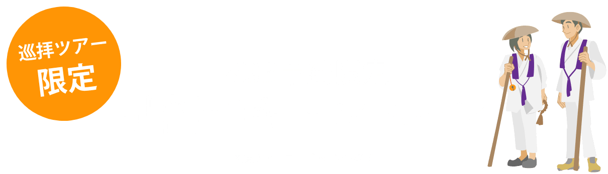 早割60