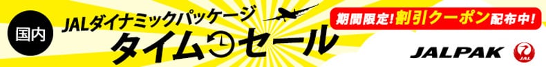 JAL